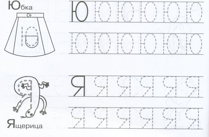 прописи заречная