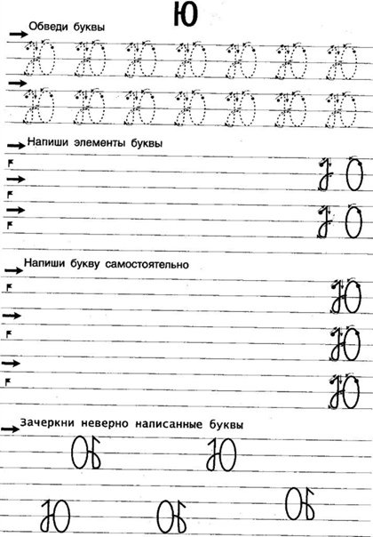 Тренажеры по каллиграфии для левшей 1 класса
