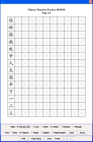 Лист для иероглифов китайский