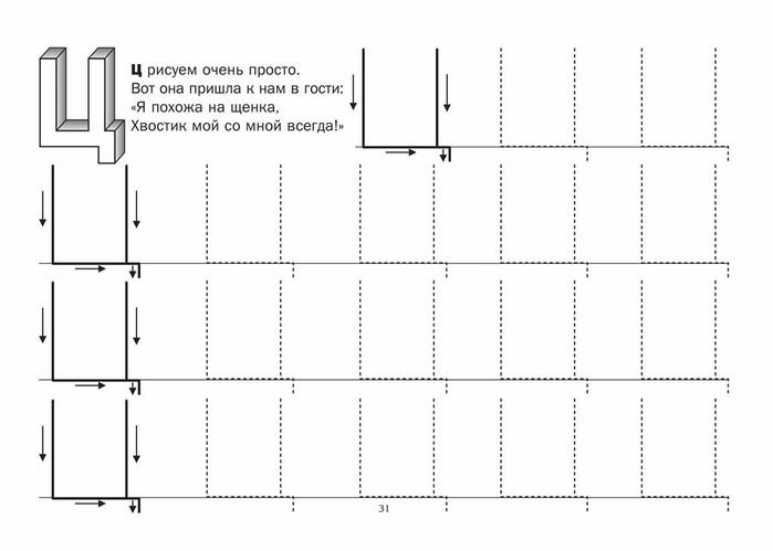Буква ц задания для дошкольников