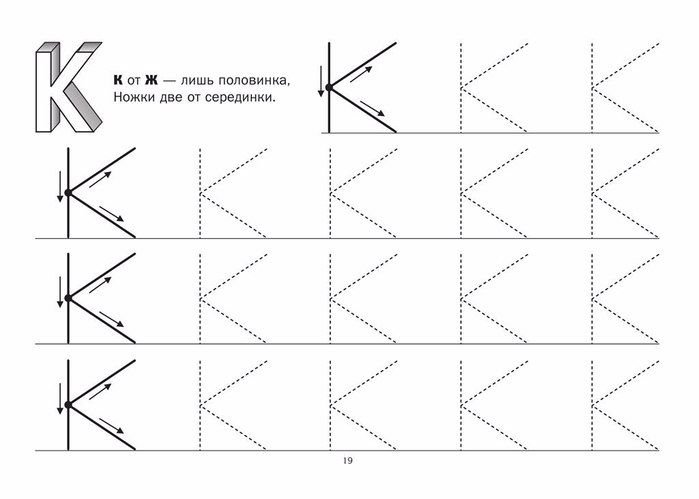 Буква с задания для дошкольников