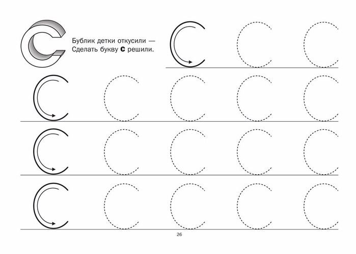 Прописи для дошкольников буквы печатные