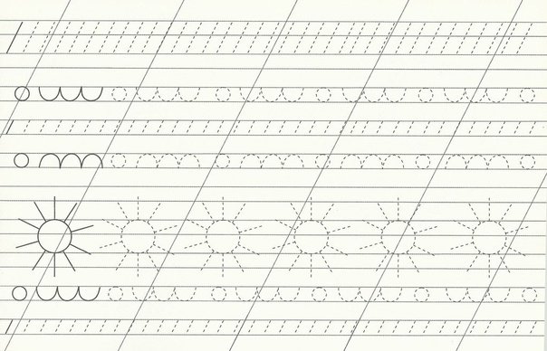 Пропись 5-6 лет подготовка дошкольников