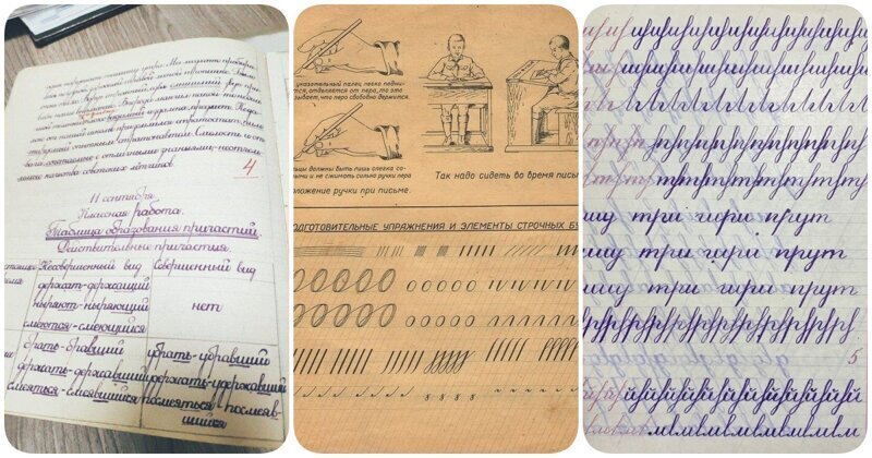 Каллиграфический почерк детей в Советском Союзе