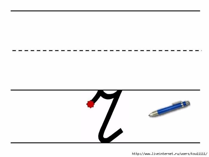 Написание буквы ч