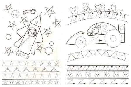 Космос прописи для дошкольников