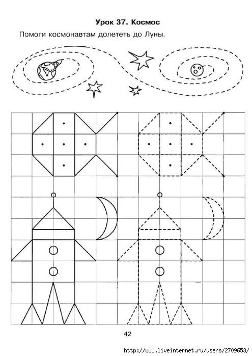 Задания по теме космос для дошкольников