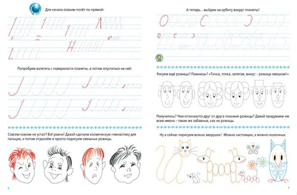 Пропись цифры 5 Лысенко