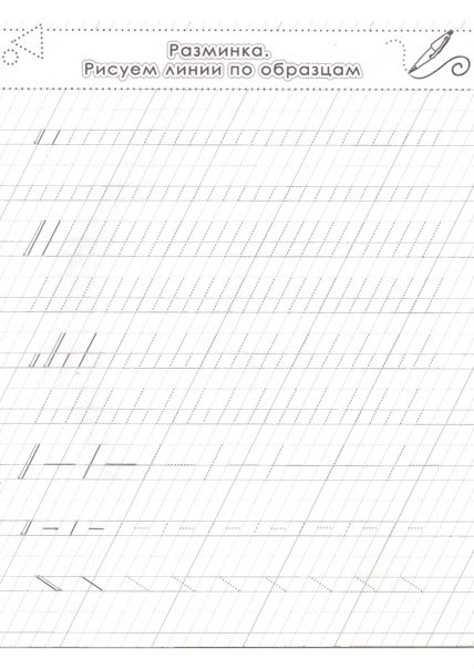 Палочки крючочки для дошкольников