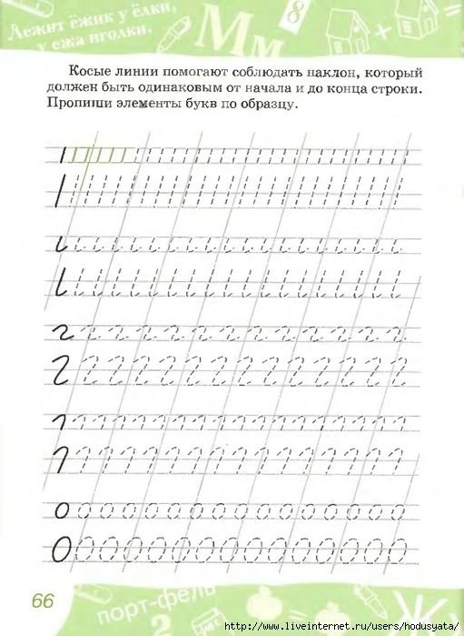 Тренажёр для письма для дошкольников