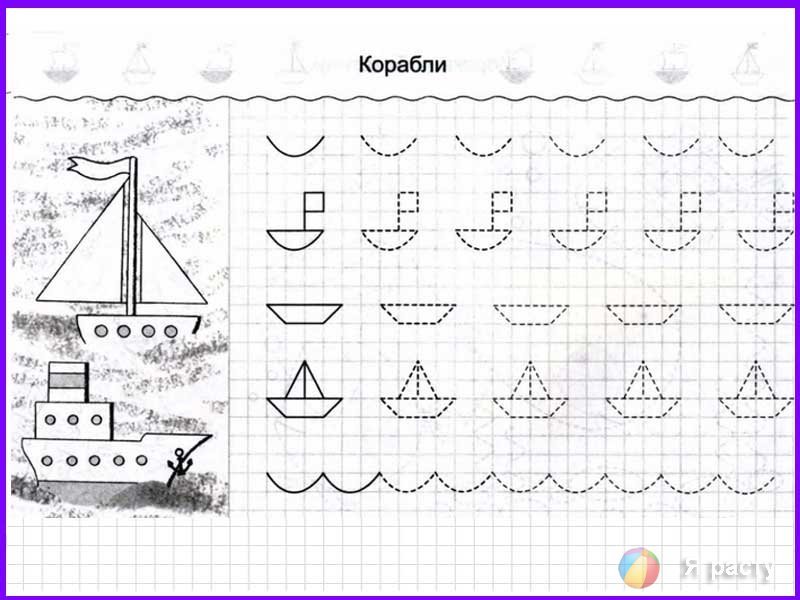 Прописи для дошкольников 4-5