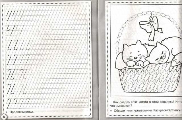 Пропись палочки и крючочки рабочая тетрадь дошкольника