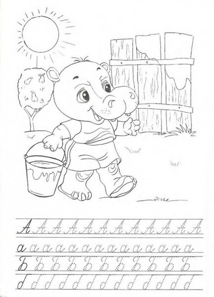 Пропись раскраска для дошкольников