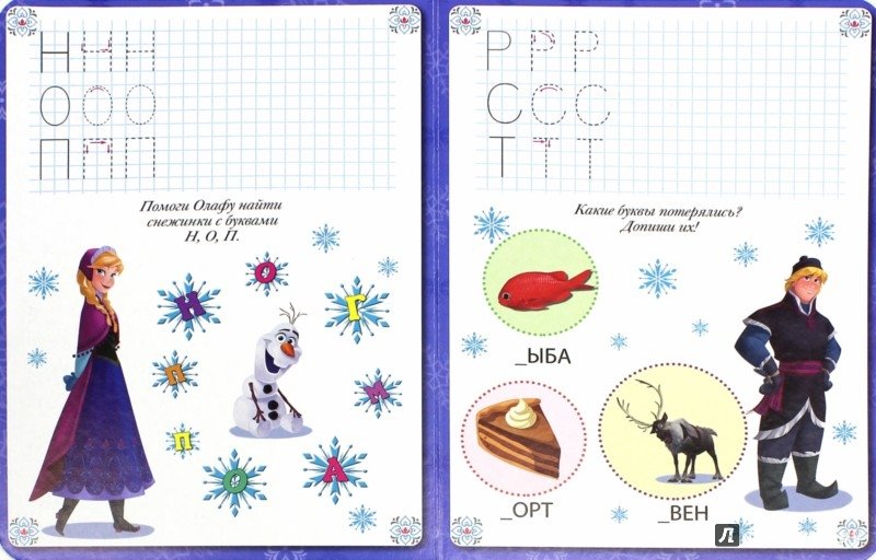 Холодное сердце задания для дошкольников