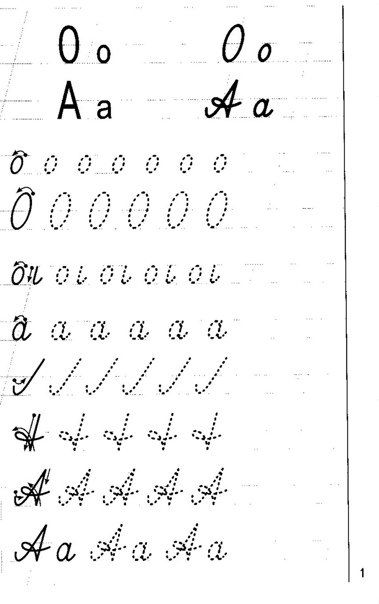 Прописи для дошкольников 6-7 лет