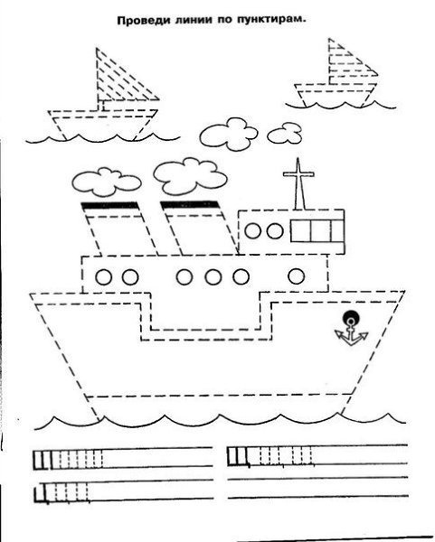 Прописи для детей кораблики