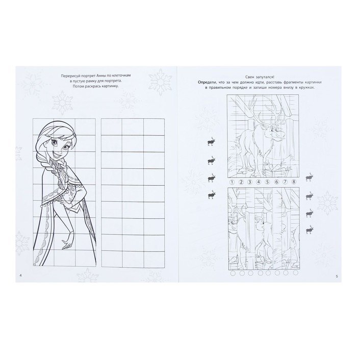 Прописи Холодное сердце