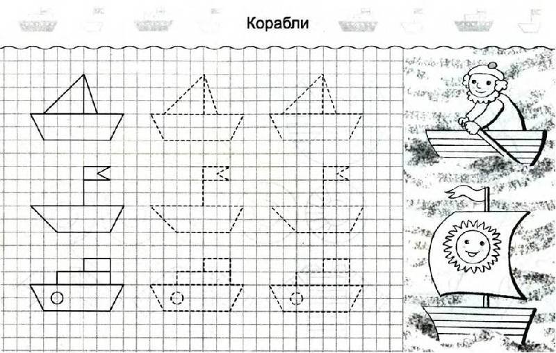 Прописи для дошкольников