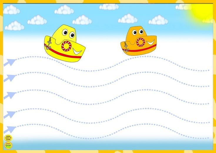 Графомоторика волны