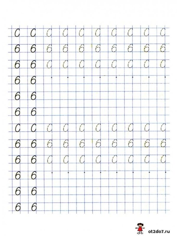 Учимся писать цифру 6 для дошкольников