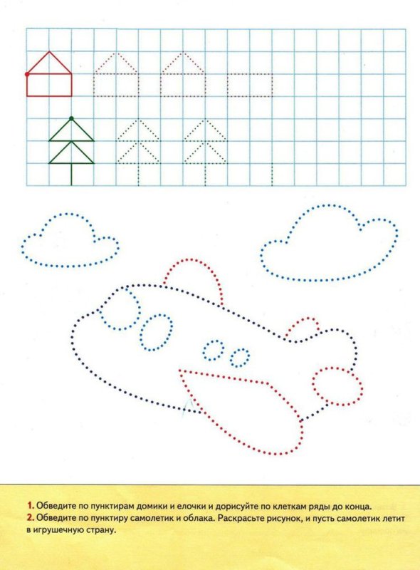 Прописи для 4-5 лет ФГОС