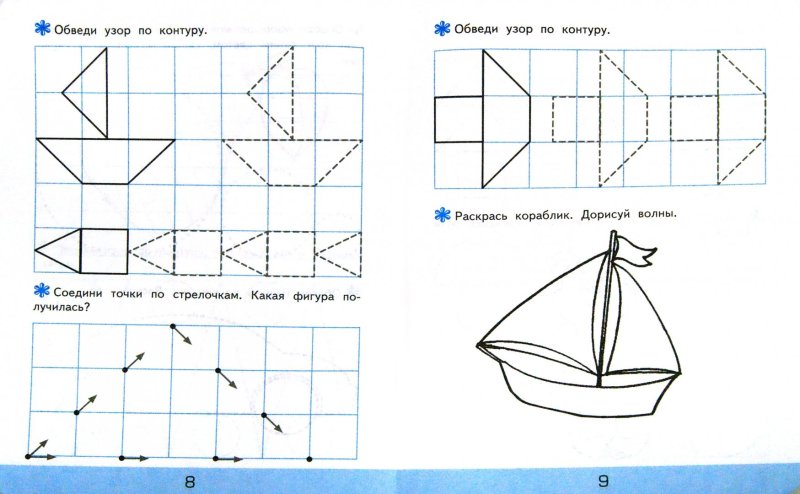 Кораблик по клеточкам для дошкольников