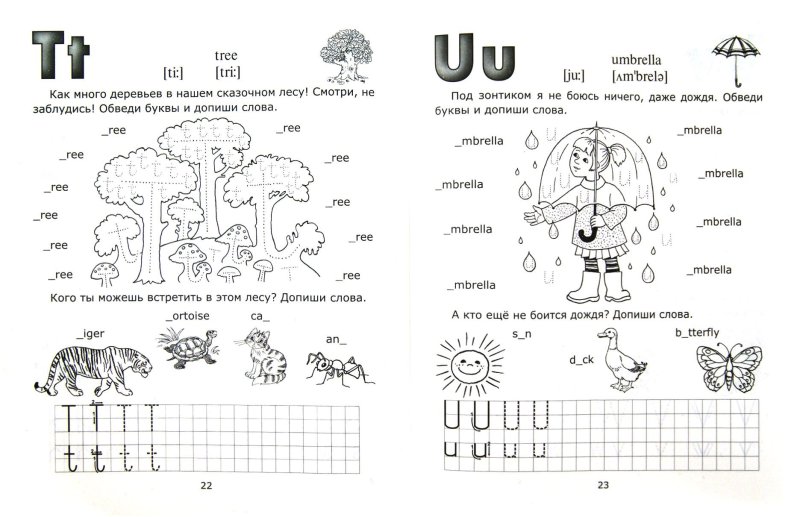 Прописи по англ яз для дошкольников задания
