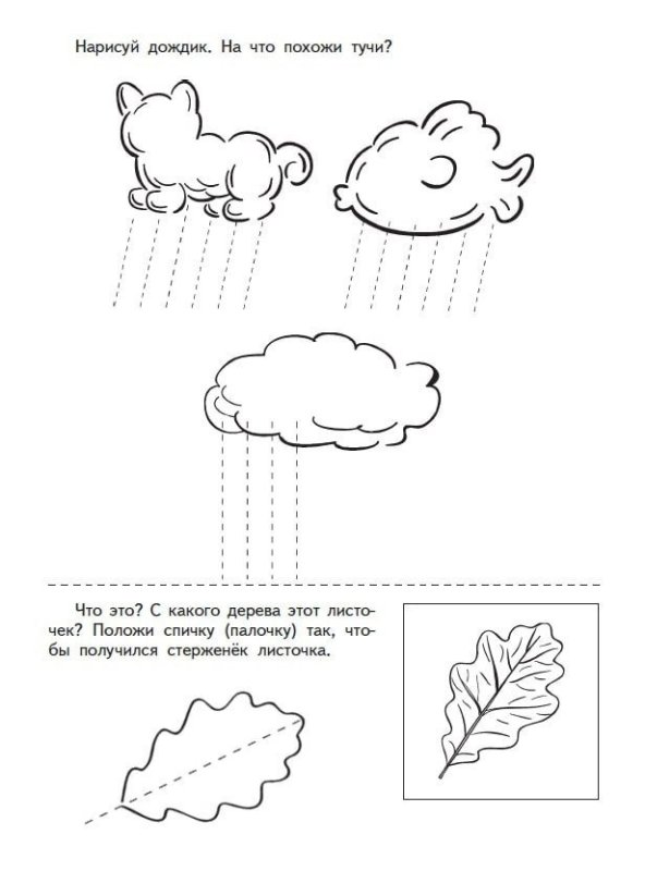 Логопедические прописи для дошколят