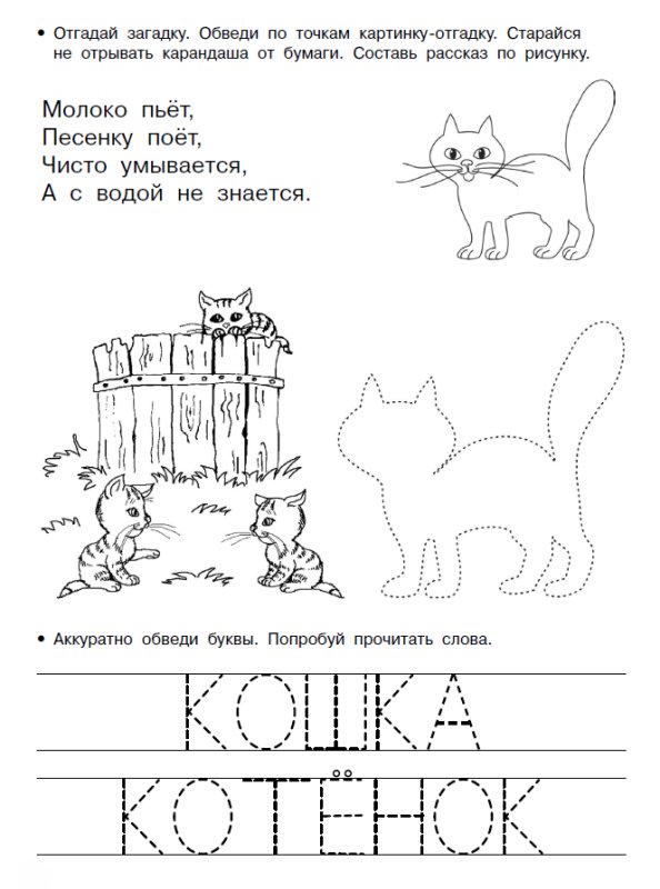 Логопедические прописи для дошкольников Новиковская
