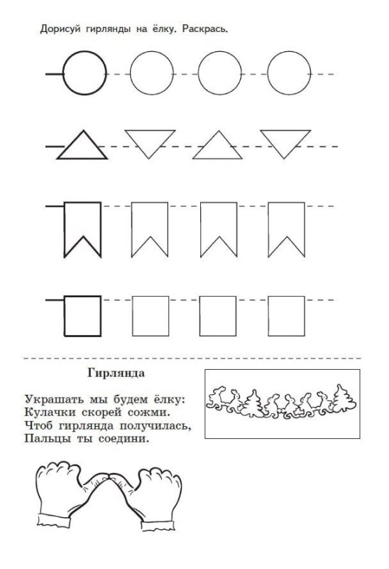 Логопедические прописи для 5 лет