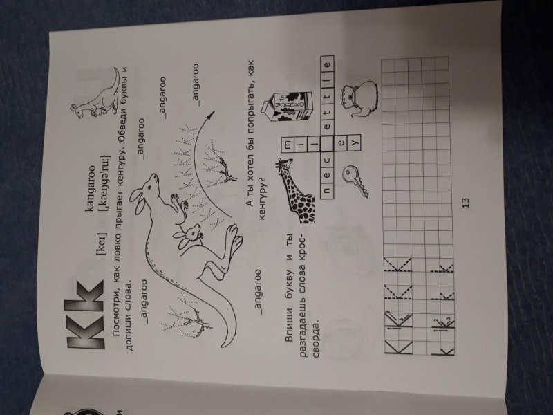 Светлана Фурсенко Веселые прописи английского языка