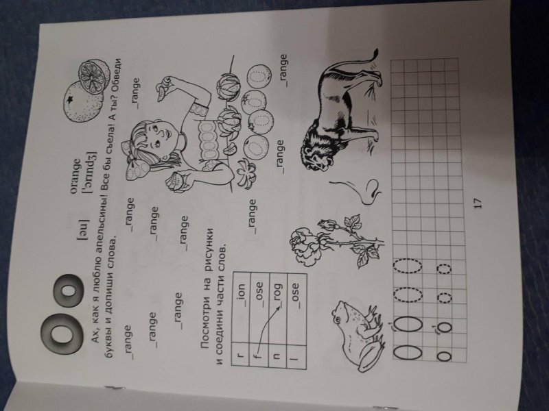 Фурсенко Веселые прописи английский