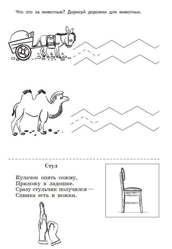 Прописи для логопедической группы