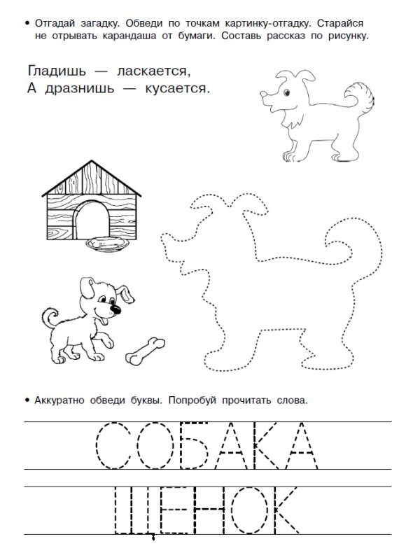 Новиковская о.а. "логопедические прописи для дошколят"
