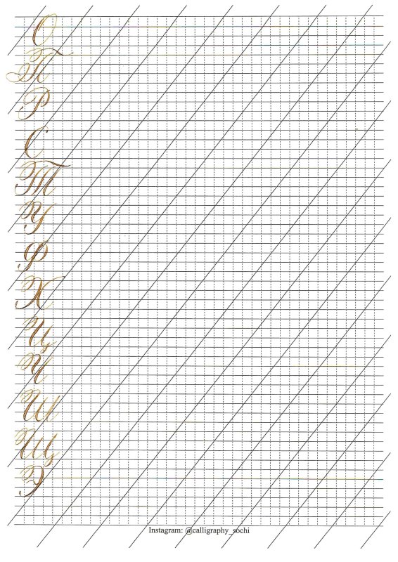 Прописи. Чистописание