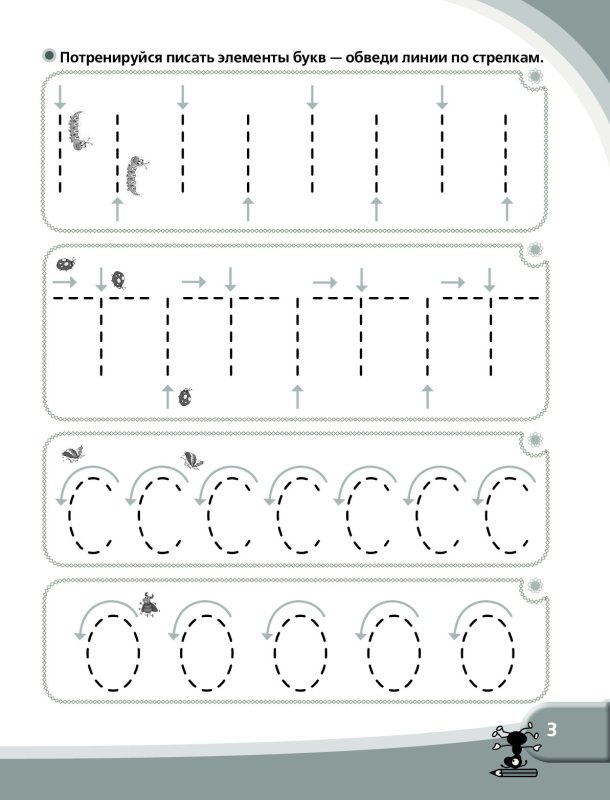 Жукова о.с. "логопедические прописи для малышей"