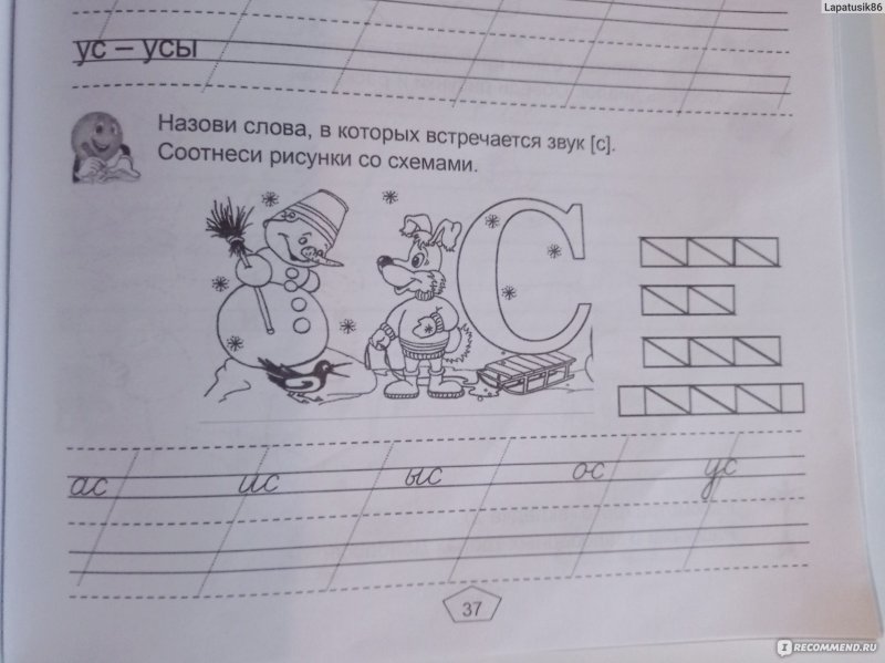 Прописи первоклассника Донецкой народной Республики часть 2 гдз