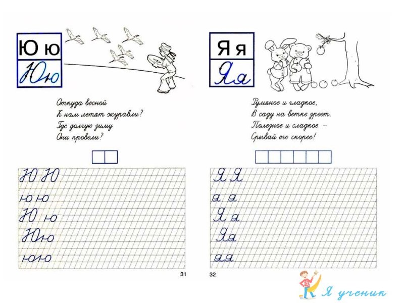 Пропись с загадками