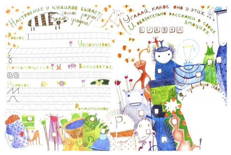 Принцесскины прописи