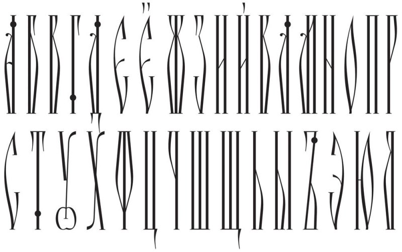 Шрифт пером