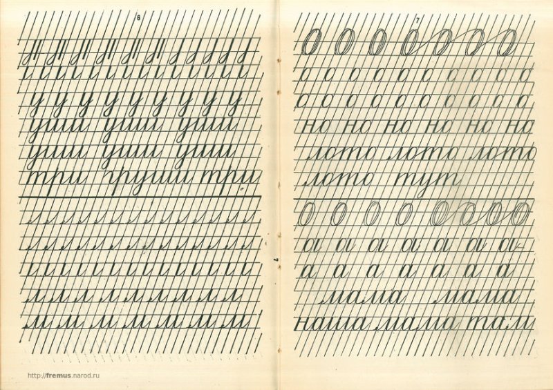 Пропись Советской 1 класс СССР