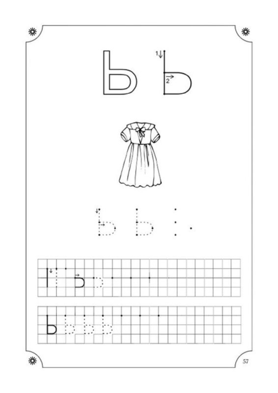 Мягкий знак задания для дошкольников