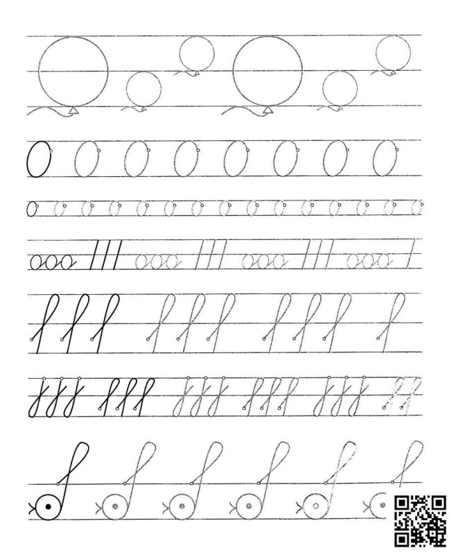 Прописи для дошкольников 6-7 палочки крючочки