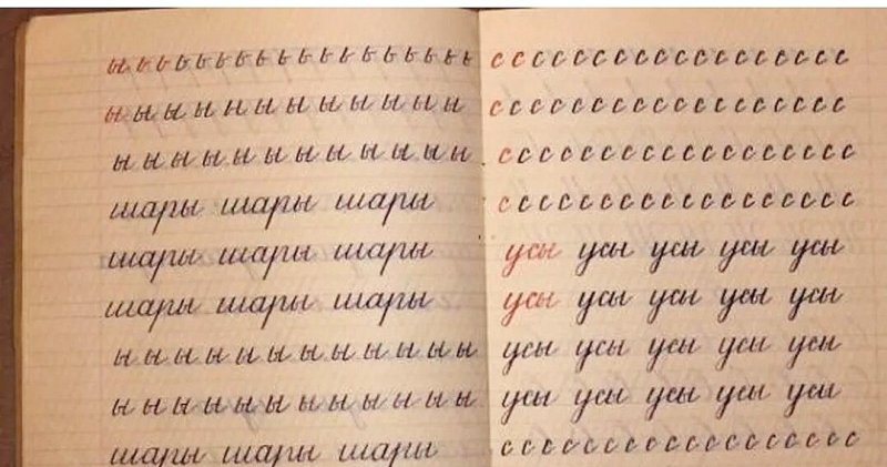 Тетрадь первоклассника