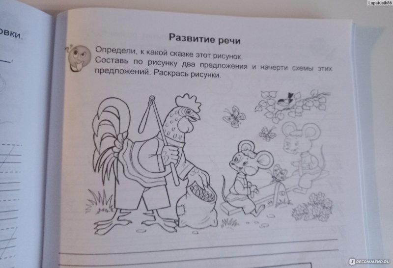 Прописи первоклассника Донецкой народной Республики часть 2 гдз