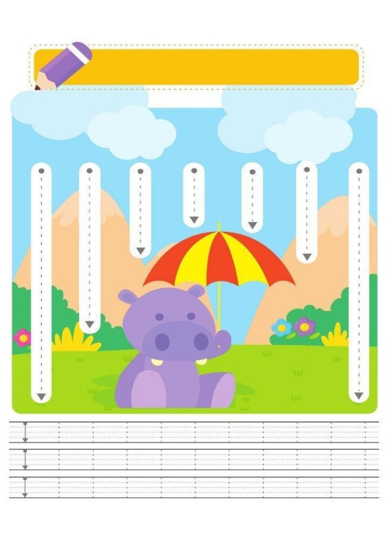 Прописи для дошкольников цветные