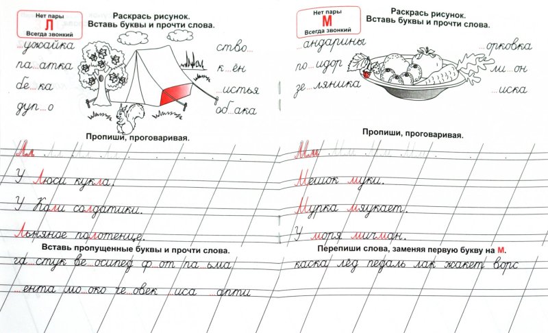 Предлжение написанные прописными буквами