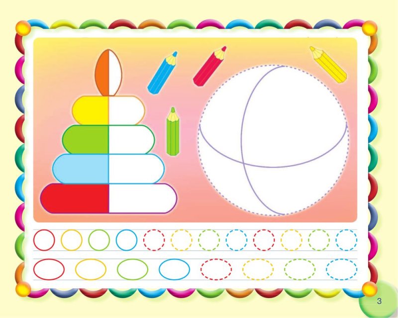 Развивашки для детей