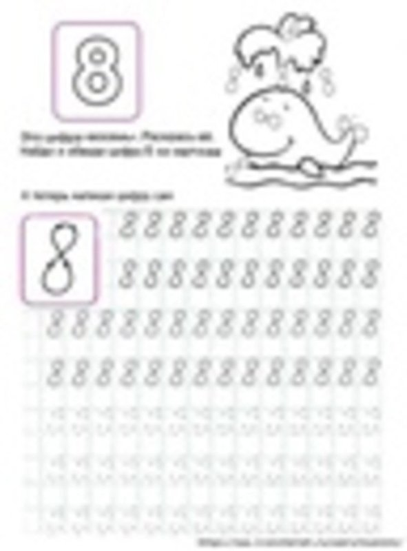 Как правильно научить писать цифры дошкольников