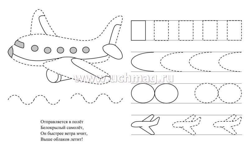 Обвести самолет по точкам